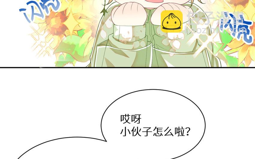 3 第2话 总裁的妙计(1/3)-第3话