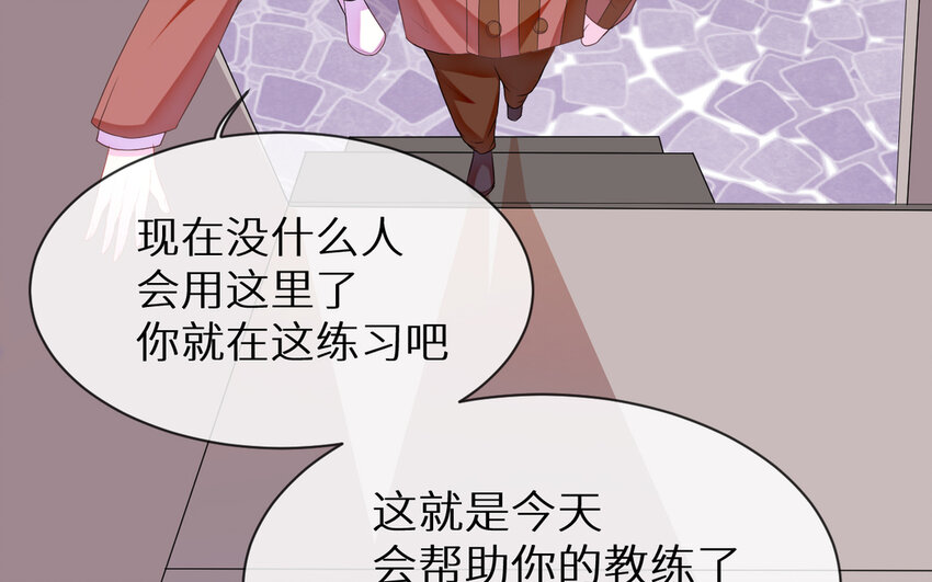 5 第4话 特训(1/3)-第5话