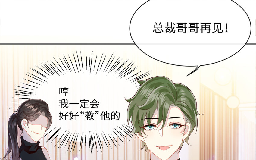 5 第4话 特训(1/3)-第5话