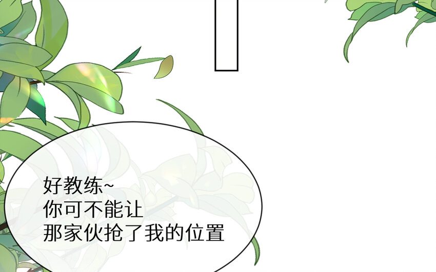 5 第4话 特训(1/3)-第5话