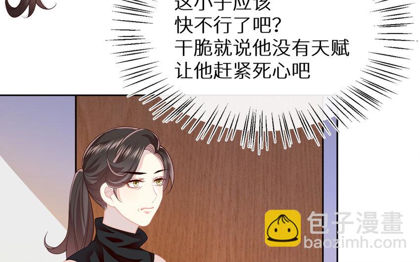 5 第4话 特训(1/3)-第5话