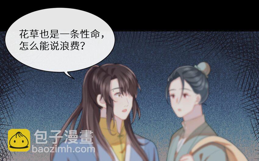 7 第6话 一千年前(1/2)-第7话