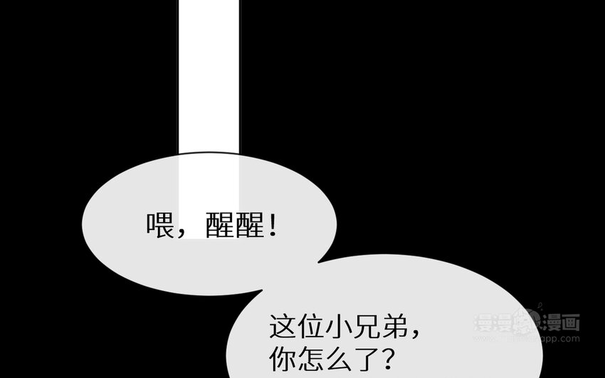 7 第6话 一千年前(1/2)-第7话