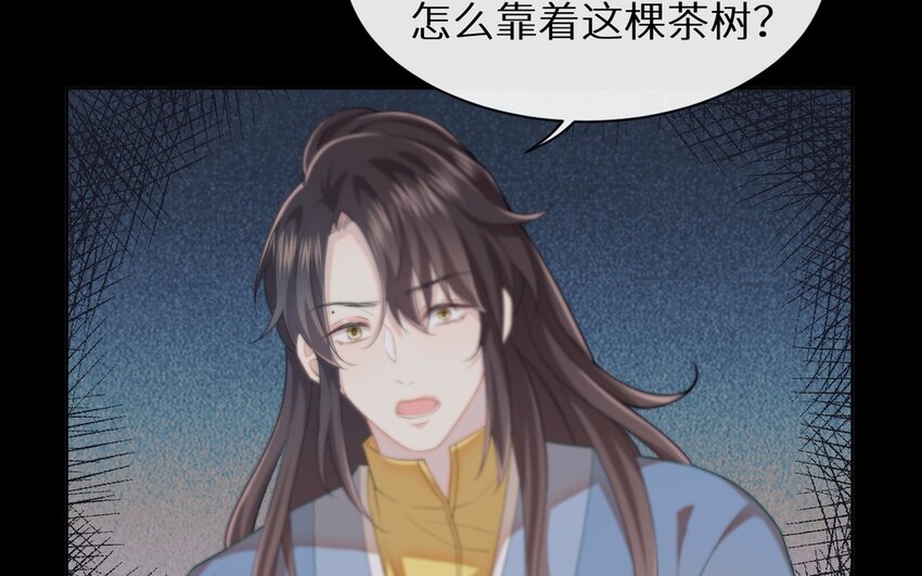 7 第6话 一千年前(1/2)-第7话