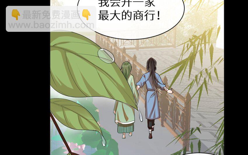 7 第6话 一千年前(1/2)-第7话