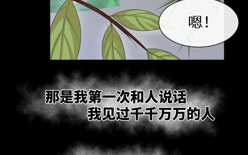 7 第6话 一千年前(1/2)-第7话