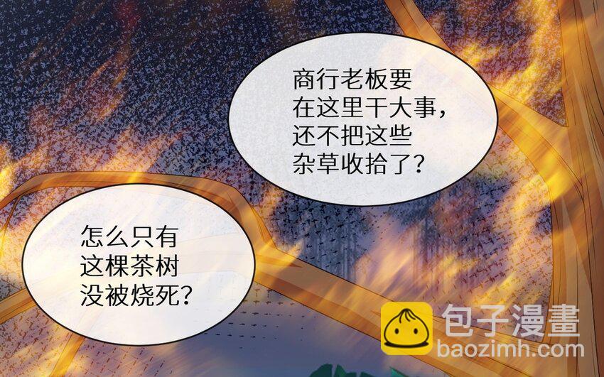 7 第6话 一千年前(1/2)-第7话