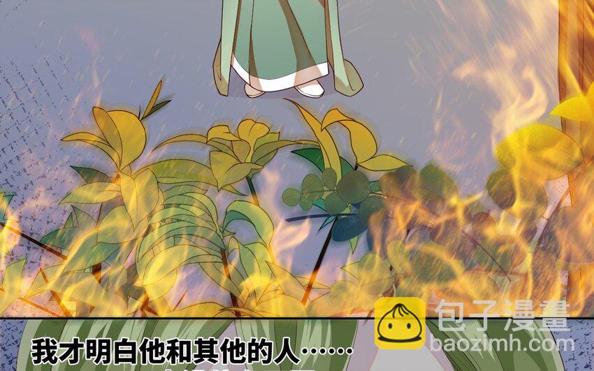 7 第6话 一千年前(1/2)-第7话