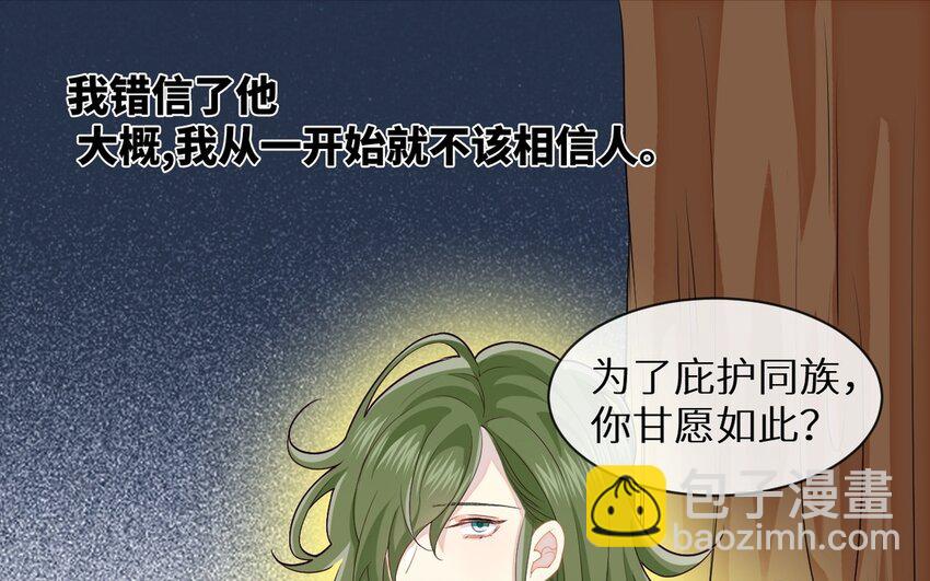 7 第6话 一千年前(1/2)-第7话