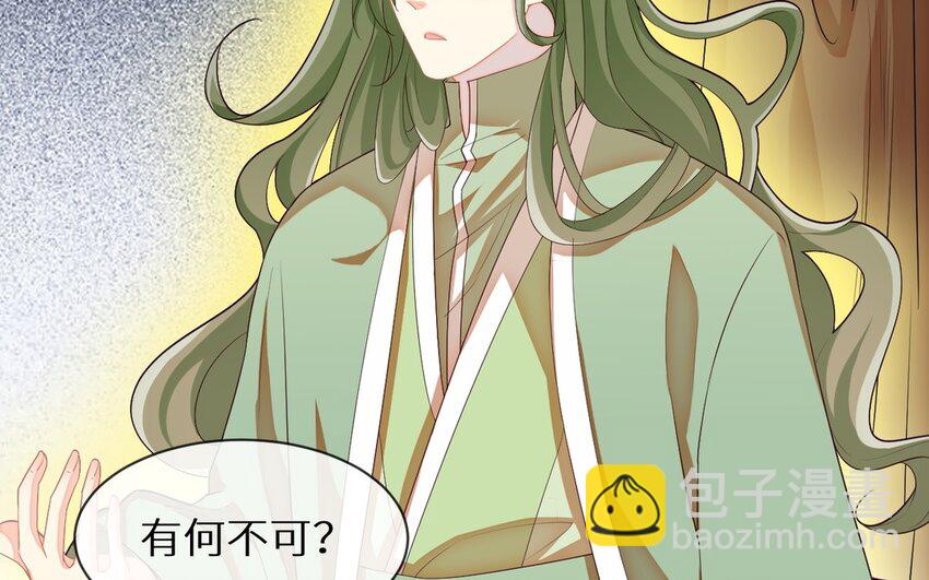 7 第6话 一千年前(1/2)-第7话