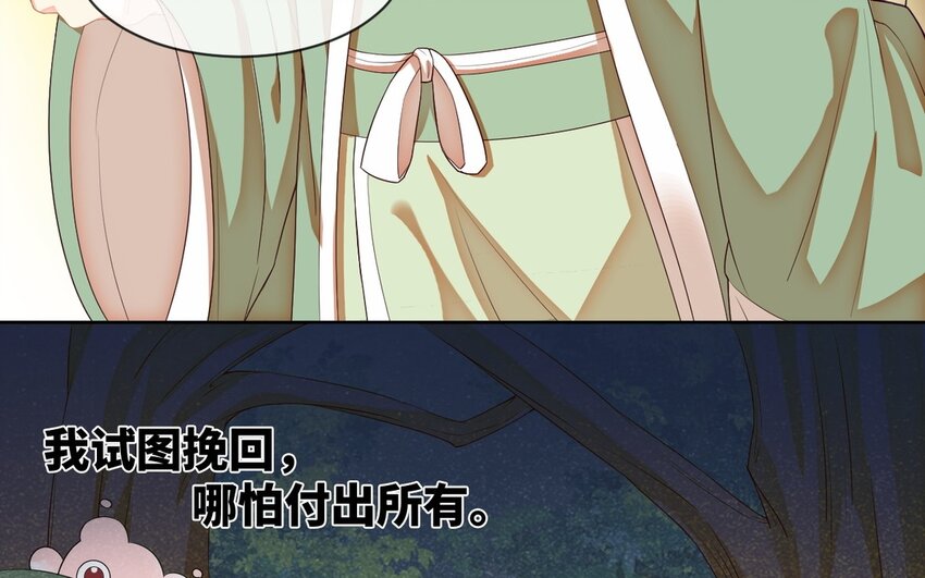 7 第6话 一千年前(1/2)-第7话