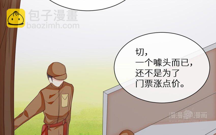 7 第6话 一千年前(1/2)-第7话