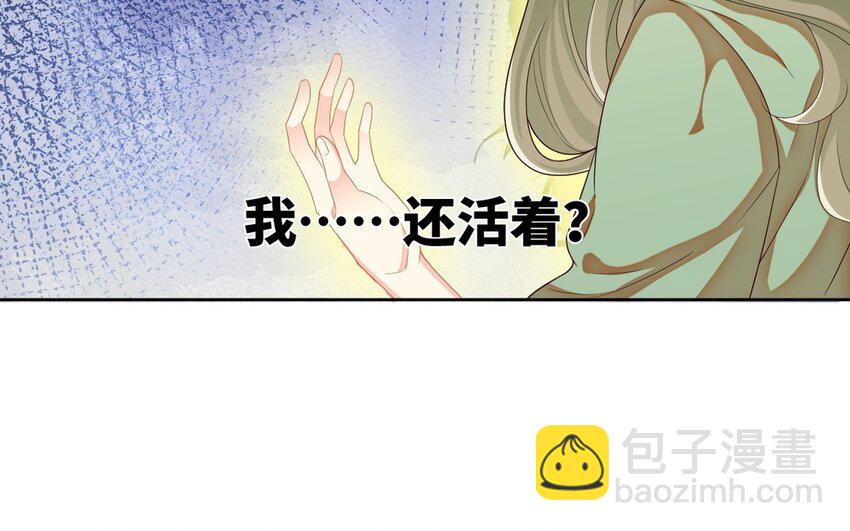 7 第6话 一千年前(1/2)-第7话