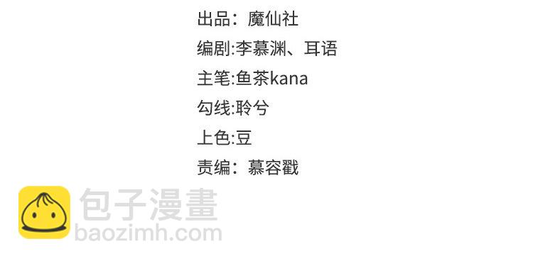 7 第6话 一千年前(1/2)-第7话