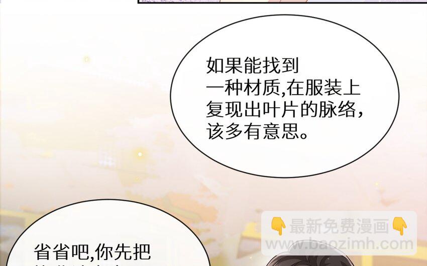 7 第6话 一千年前(1/2)-第7话