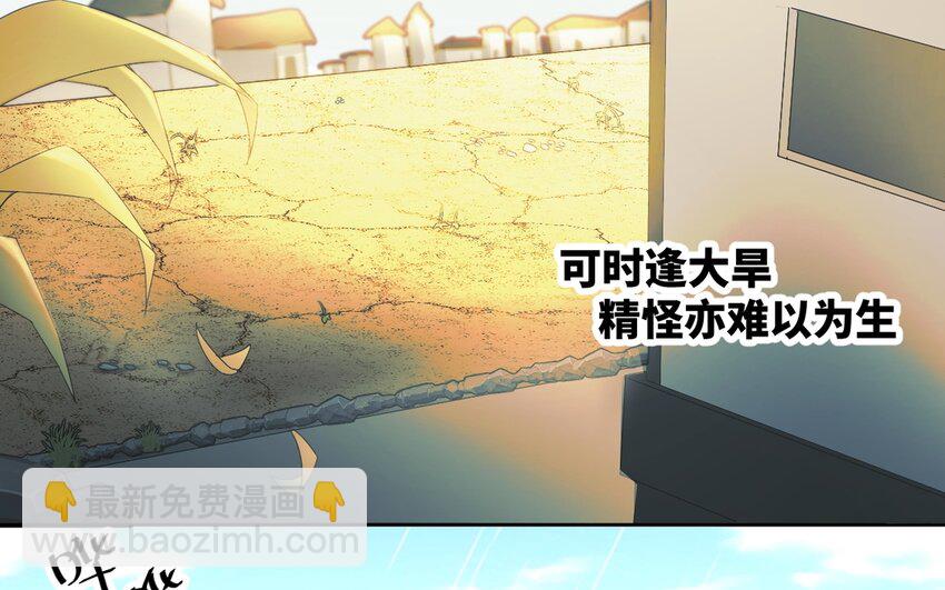 7 第6话 一千年前(1/2)-第7话