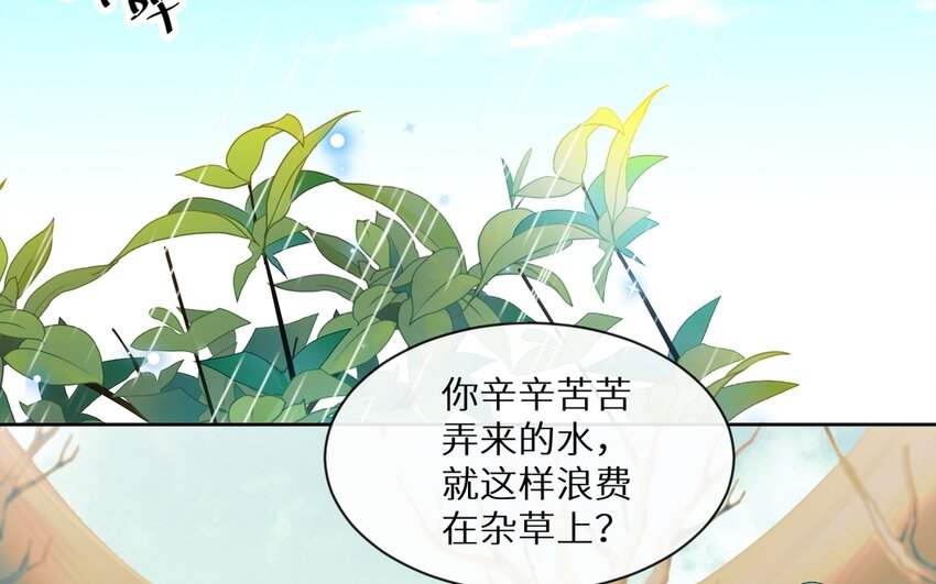 7 第6话 一千年前(1/2)-第7话