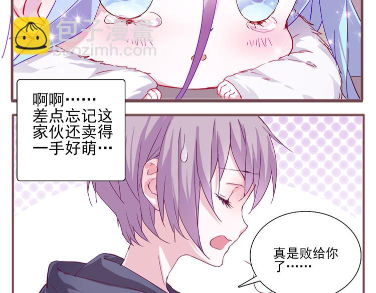 第1话 单身女汉子的美男室友(1/5)-第1话