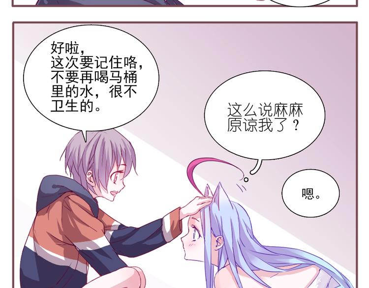 第1话 单身女汉子的美男室友(1/5)-第1话