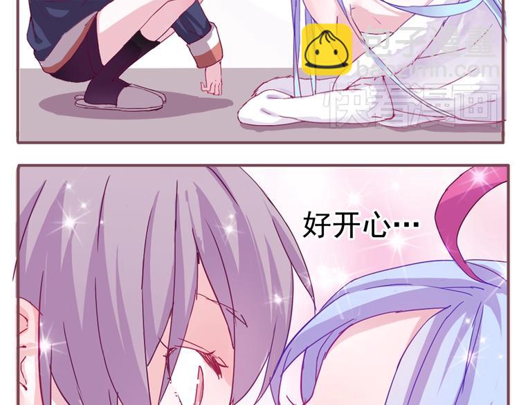 第1话 单身女汉子的美男室友(1/5)-第1话