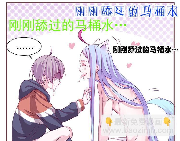 第1话 单身女汉子的美男室友(1/5)-第1话