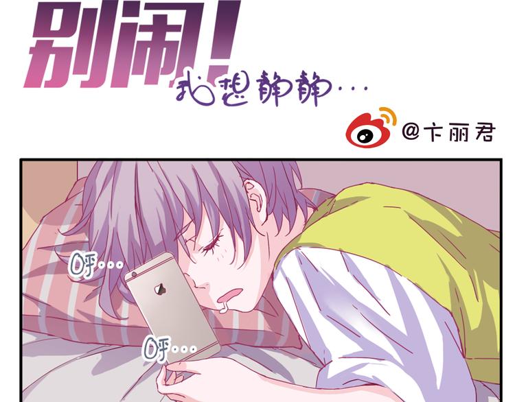 第1话 单身女汉子的美男室友(1/5)-第1话