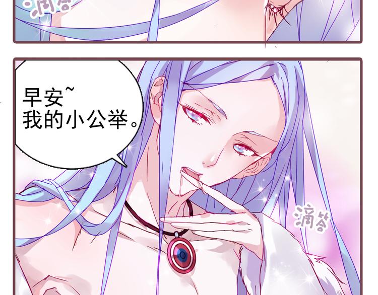 第1话 单身女汉子的美男室友(1/5)-第1话