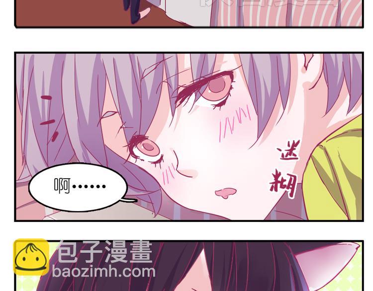 第1话 单身女汉子的美男室友(1/5)-第1话