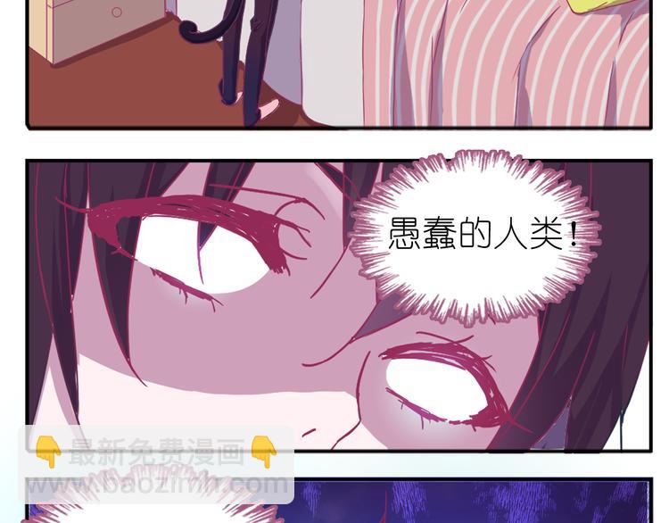 第1话 单身女汉子的美男室友(1/5)-第1话