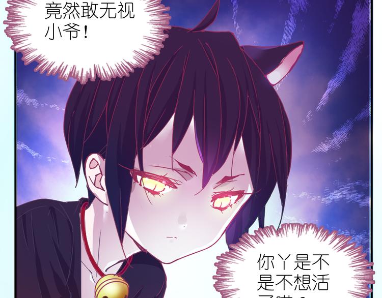 第1话 单身女汉子的美男室友(1/5)-第1话