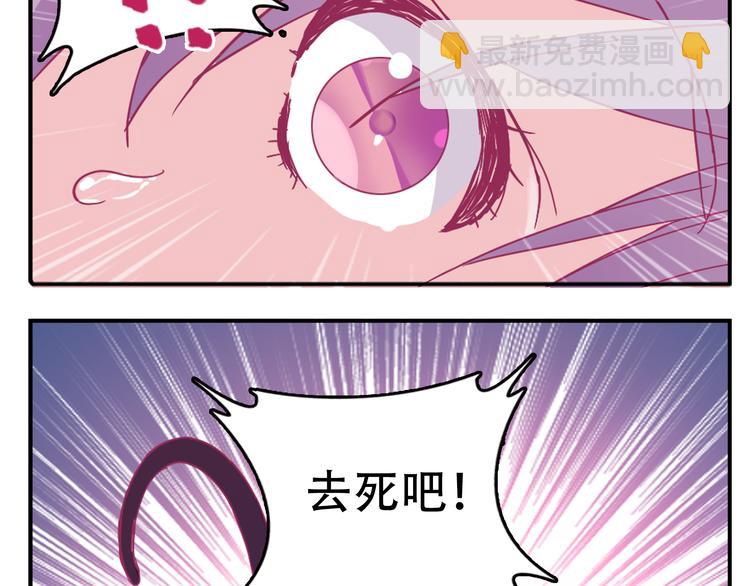 第1话 单身女汉子的美男室友(1/5)-第1话