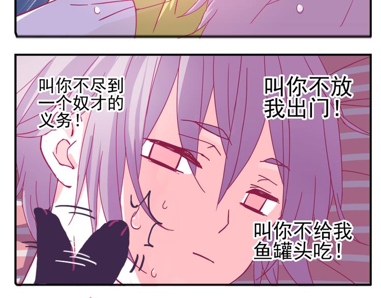 第1话 单身女汉子的美男室友(1/5)-第1话