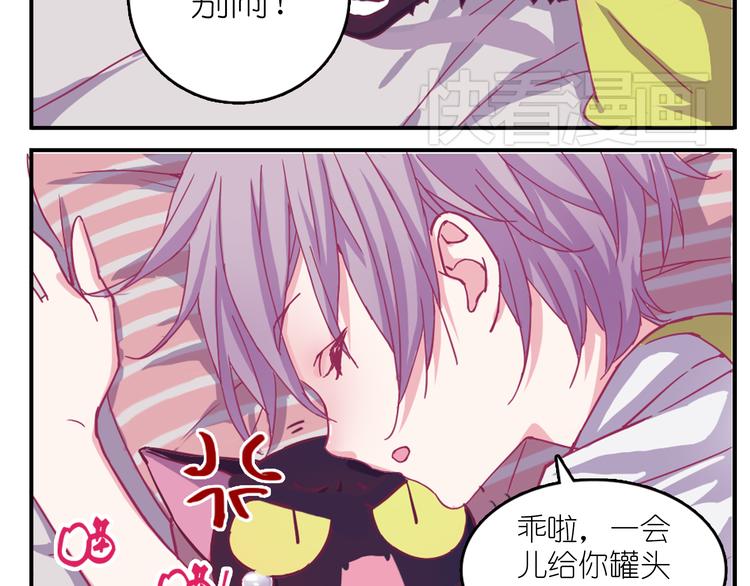 第1话 单身女汉子的美男室友(1/5)-第1话