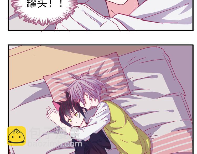 第1话 单身女汉子的美男室友(1/5)-第1话