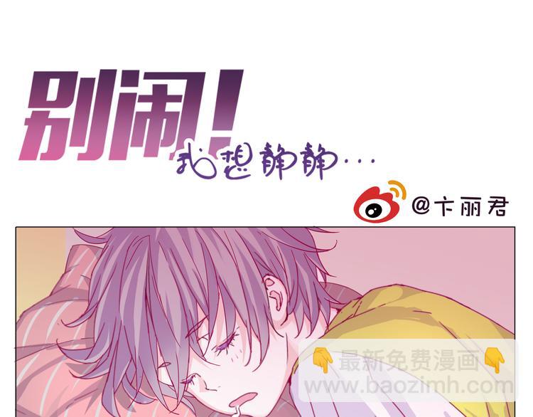 第1话 单身女汉子的美男室友(1/5)-第1话