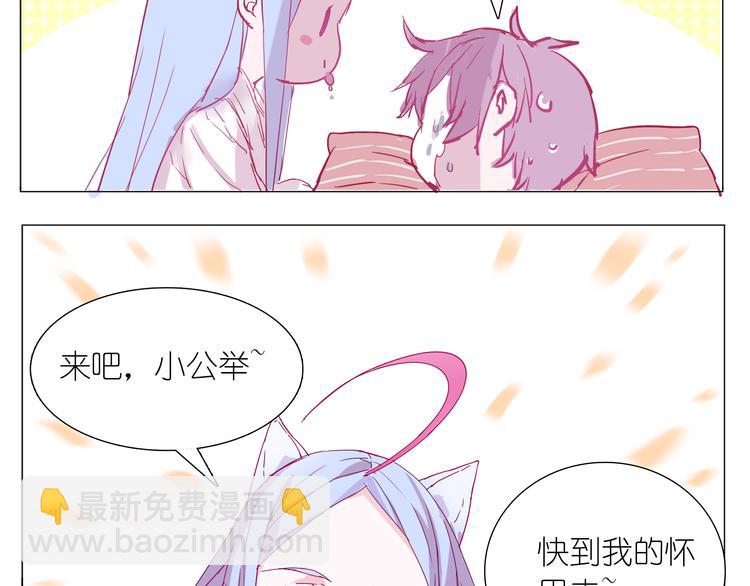 第1话 单身女汉子的美男室友(1/5)-第1话