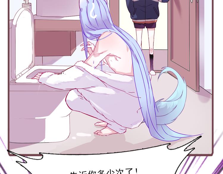 第1话 单身女汉子的美男室友(1/5)-第1话