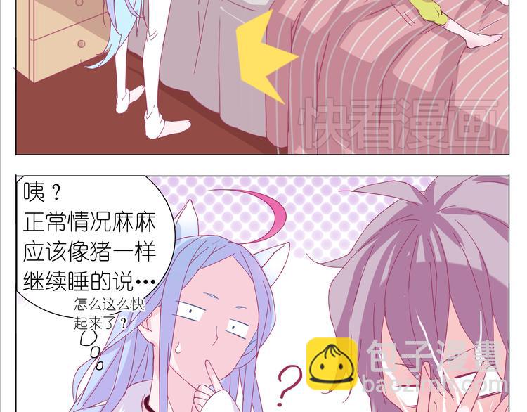 第1话 单身女汉子的美男室友(1/5)-第1话