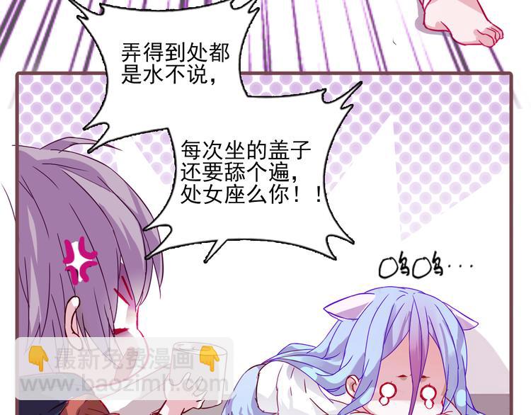 第1话 单身女汉子的美男室友(1/5)-第1话