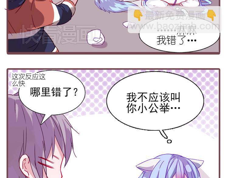 第1话 单身女汉子的美男室友(1/5)-第1话