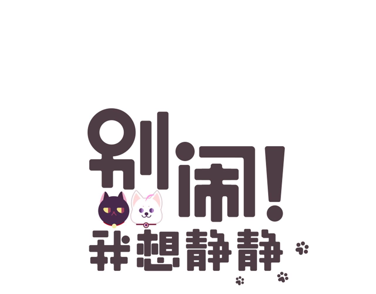 第14话 真假未婚妻-第15话