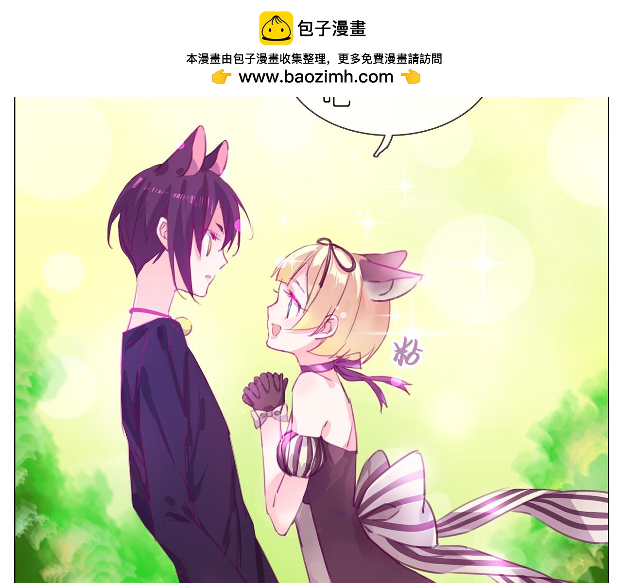 第16话 是谁把他送到我身边的呢？-第17话