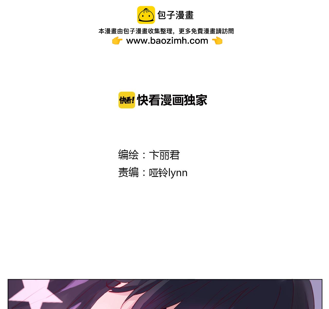 第18话 静静曾经的主人？！-第19话