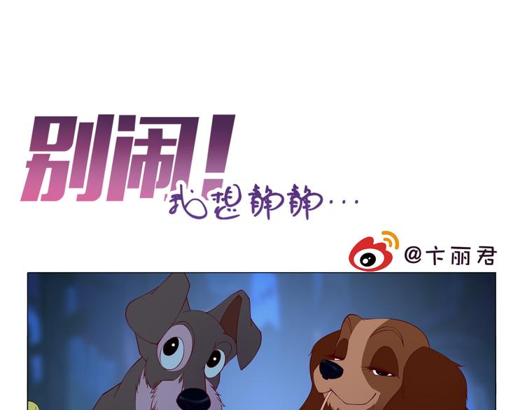 第3话 可以跟你亲亲吗&hellip;&hellip;-第3话