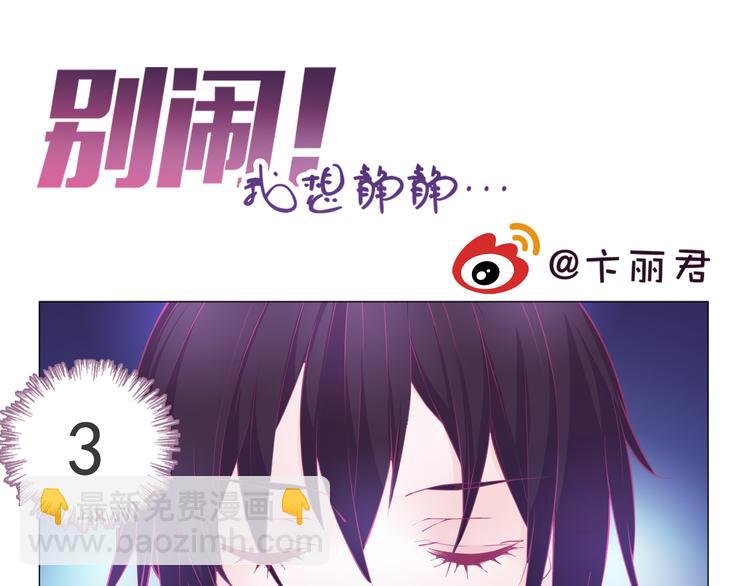 第3话 可以跟你亲亲吗&hellip;&hellip;-第3话