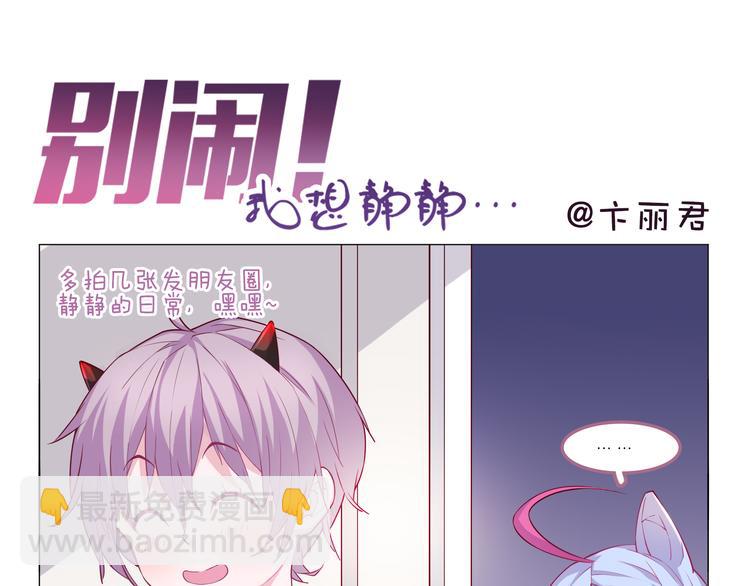 第3话 可以跟你亲亲吗&hellip;&hellip;-第3话