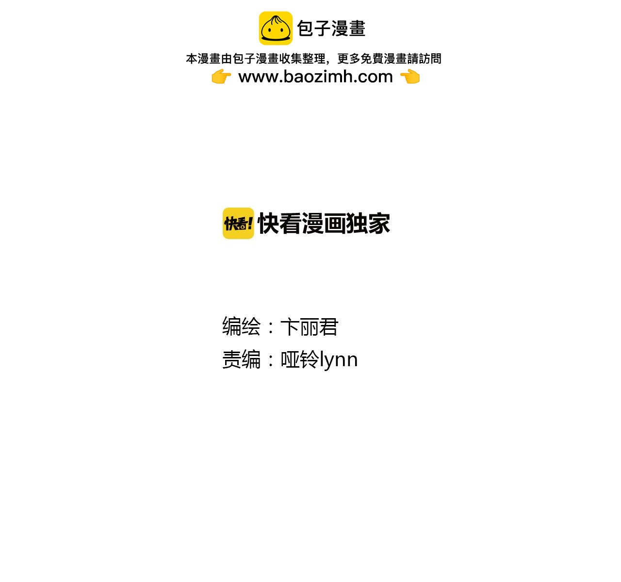 第24话 你们要做什么！-第25话