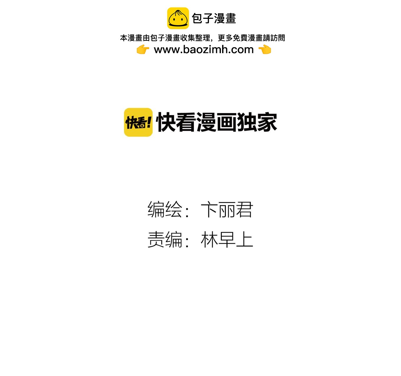 第25话 我们来救你了-第27话