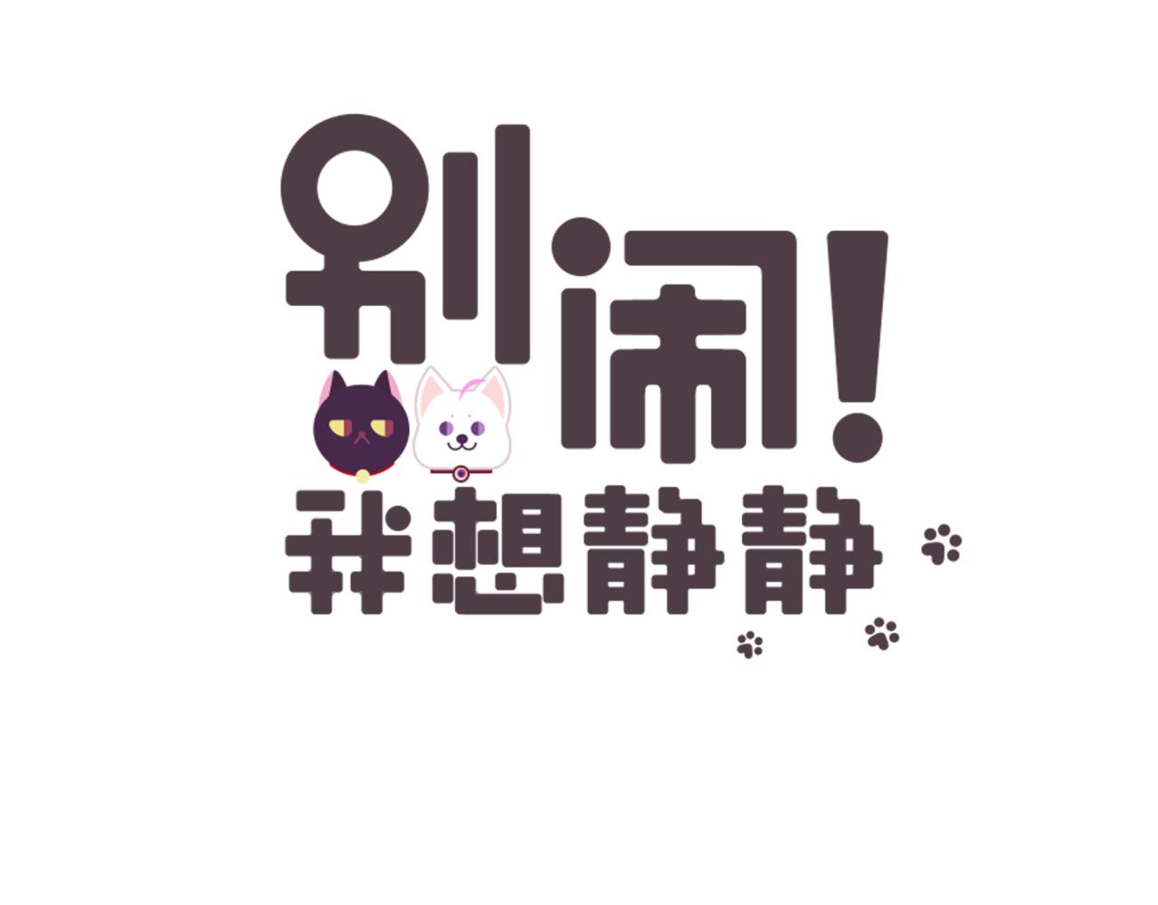 第27话 蛋蛋不是每个宠物都有的-第29话