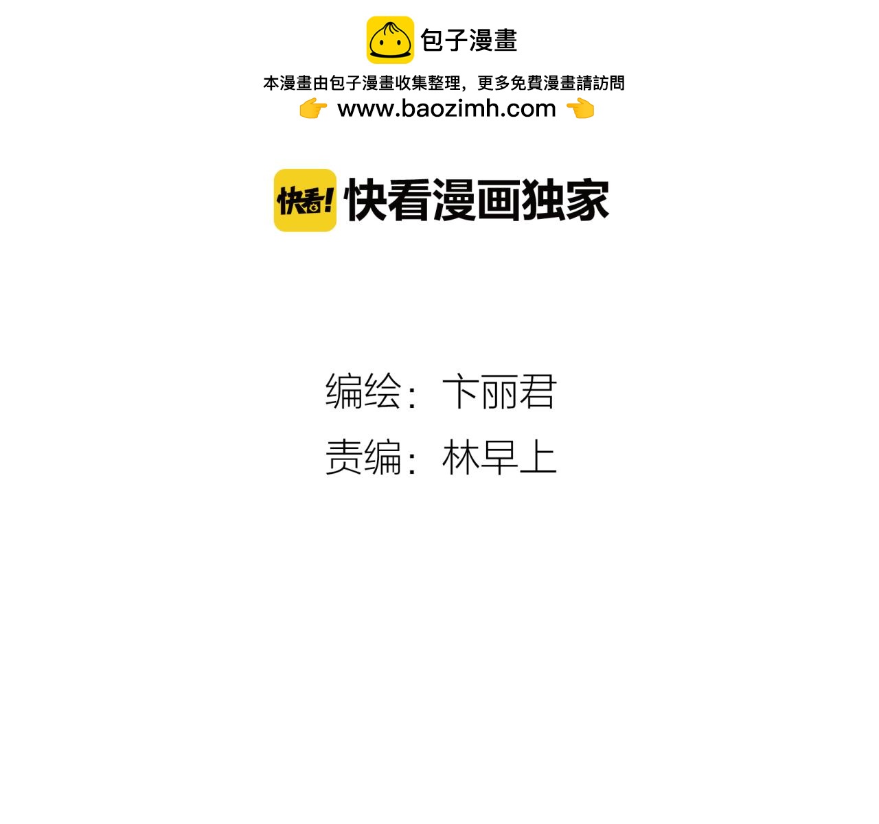 第27话 蛋蛋不是每个宠物都有的-第29话